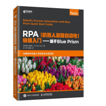 《RPA快速入门--基于BluePrism》[89M]百度网盘|pdf下载|亲测有效