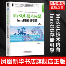 《MySQL技术内幕》[50M]百度网盘|pdf下载|亲测有效