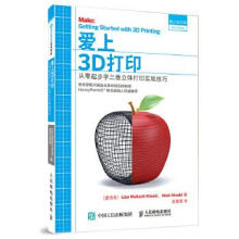 《爱上3D打印从零起步学三维立体打印实战技巧》[79M]百度网盘|pdf下载|亲测有效