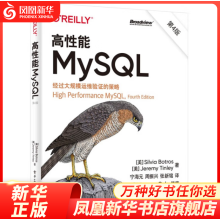 《高性能MySQL计算机数据编程书籍》[46M]百度网盘|pdf下载|亲测有效