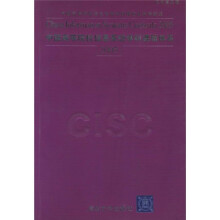 《中国高等院校信息系统学科课程体系》[85M]百度网盘|pdf下载|亲测有效