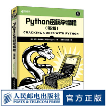 《Python密码学编程第2版密码学Python编程信息安全加密算法软件开发》[88M]百度网盘|pdf下载|亲测有效