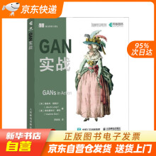 《GAN实战雅各布·朗格尔等籍》[78M]百度网盘|pdf下载|亲测有效