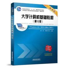 《书籍计算机基础教程柴欣,齐翠巧,等中国铁道》[81M]百度网盘|pdf下载|亲测有效
