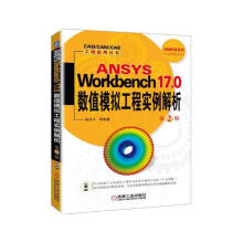 《ANSYSWorkbench.0数值模拟工程实例解析计算机与互联网书籍》[87M]百度网盘|pdf下载|亲测有效