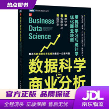 《数据科学与商业分析用机器学习与统计学优化商业决策马特·塔迪》[86M]百度网盘|pdf下载|亲测有效