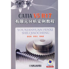 《CATIAV5R有限元分析实例教程》[42M]百度网盘|pdf下载|亲测有效