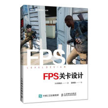 《FPS关卡设计李龙汰计算机与互联网书籍》[49M]百度网盘|pdf下载|亲测有效