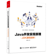 《Java并发实现原理：JDK源码剖析书籍》[51M]百度网盘|pdf下载|亲测有效