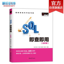 《SQL即查即用SQLServer速学速查速用数据库》[85M]百度网盘|pdf下载|亲测有效