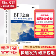 《BPF之巅洞悉Linux系统和应用性能》[82M]百度网盘|pdf下载|亲测有效