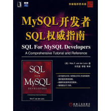 《MySQL开发者SQL指南范德兰斯　著,许杰星　等译》[85M]百度网盘|pdf下载|亲测有效
