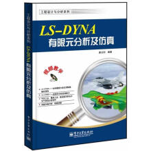 《LS-DYNA有限元分析及仿真唐长刚》[99M]百度网盘|pdf下载|亲测有效