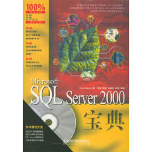 《MicrosoftSQLServer宝典尼尔森著,刘瑞等译》[72M]百度网盘|pdf下载|亲测有效