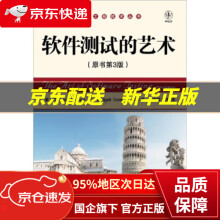 《软件工程技术丛书:软件测试的艺术GlenfordJ.Myers,TomBadg》[50M]百度网盘|pdf下载|亲测有效