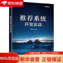 《系统开发实战高阳团》[46M]百度网盘|pdf下载|亲测有效