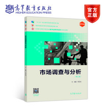 《市场调查与分析第二版宋文光高等教育》[42M]百度网盘|pdf下载|亲测有效