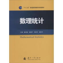 《数理统计》[60M]百度网盘|pdf下载|亲测有效