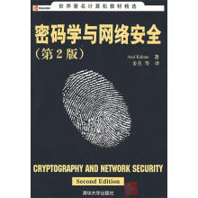 《密码学与网络安全卡哈特　著,金名　等译》[94M]百度网盘|pdf下载|亲测有效