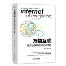 《万物互联:蜂窝物联网组网技术详解》[44M]百度网盘|pdf下载|亲测有效