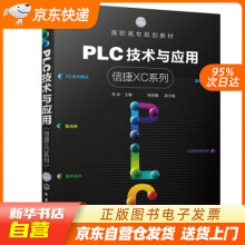 《PLC技术与应用杨昱鑫,副主编著,李泉,杨昱鑫,籍》[47M]百度网盘|pdf下载|亲测有效
