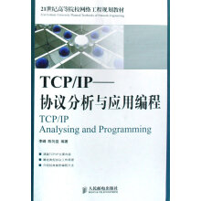 《TCPIP协议与网络编程》[57M]百度网盘|pdf下载|亲测有效