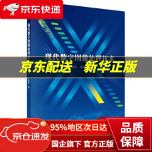 《现代数字图像处理技术郭晓杰,李鑫慧科学》[63M]百度网盘|pdf下载|亲测有效