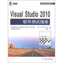 《VisualStudio软件指南》[62M]百度网盘|pdf下载|亲测有效