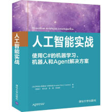 《人工智能实战》[49M]百度网盘|pdf下载|亲测有效