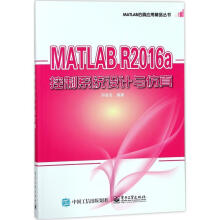 《MATLABRa控制系统设计与邓奋发计算机与互联书籍》[58M]百度网盘|pdf下载|亲测有效