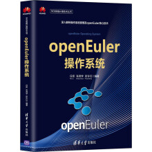《openEuler操作系统任炬,张尧学,彭许红编书籍》[99M]百度网盘|pdf下载|亲测有效