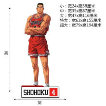 《灌篮高手海报经典动漫卡通自粘壁画流川枫男孩儿童房贴画自粘装饰SHOHOKU4特大》[46M]百度网盘|pdf下载|亲测有效