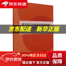 《基于学习与调制的图像重建--超分辨率光谱成像与相干显微张雪松北京理工》[84M]百度网盘|pdf下载|亲测有效