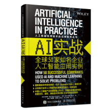 《AI实战全球家知名企业人工智能应用实例》[84M]百度网盘|pdf下载|亲测有效