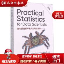 《面向数据科学家的实用统计学第2版PeterBruce著东南北方城》[46M]百度网盘|pdf下载|亲测有效