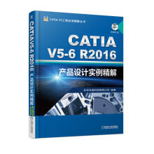 《CATIAV5-6R产品设计实例精解北京兆迪科技有限公司机械工业》[62M]百度网盘|pdf下载|亲测有效