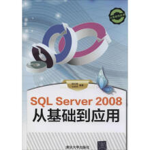 《SQLServer从基础到应用祝红涛等书籍》[51M]百度网盘|pdf下载|亲测有效