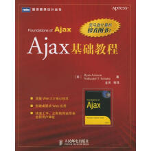 《Ajax基础教程》[97M]百度网盘|pdf下载|亲测有效