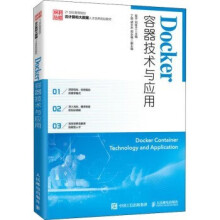 《:Docker容器技术与应用》[78M]百度网盘|pdf下载|亲测有效