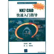 《NX7CAD快速入门指导洪如瑾作书籍》[76M]百度网盘|pdf下载|亲测有效