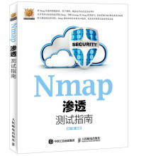 《Nmap渗透测试指南商广明　编著》[84M]百度网盘|pdf下载|亲测有效