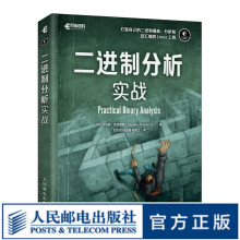 《二进制分析实战二进制代码算法入门Linux二进制分析汇编与反汇编二级制插桩程序语言设计书籍》[63M]百度网盘|pdf下载|亲测有效
