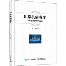 《计算机病毒学正货新华书店》[95M]百度网盘|pdf下载|亲测有效