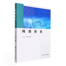 《网络计算机与互联网计算机网络技术高职》[85M]百度网盘|pdf下载|亲测有效