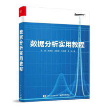 《数据分析实用教程刘政等》[60M]百度网盘|pdf下载|亲测有效