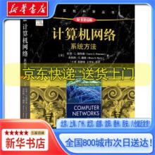 《计算机网络：系统方法拉里·L.彼得森（LarryL.P》[87M]百度网盘|pdf下载|亲测有效