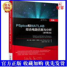 《Spice和MATLAB综合电路仿真与分析原书第2版PSpice原理图绘制教程书籍电子电路仿真设计教程晶体管电路设计绘画教材书》[83M]百度网盘|pdf下载|亲测有效