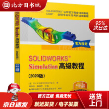 《SOLIDWORKSSimulation高级教程DSSOLIDWORKS&r北方城》[42M]百度网盘|pdf下载|亲测有效