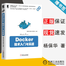 《Docker技术入门与实战杨保华戴王剑曹亚仑机械工业》[77M]百度网盘|pdf下载|亲测有效