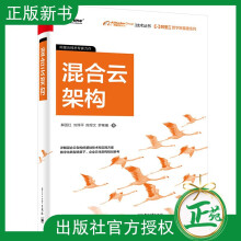 《混合云架构阿里云数字新基建系列解国红阿里云核心技术团队数智驱动数字化转型未来》[61M]百度网盘|pdf下载|亲测有效